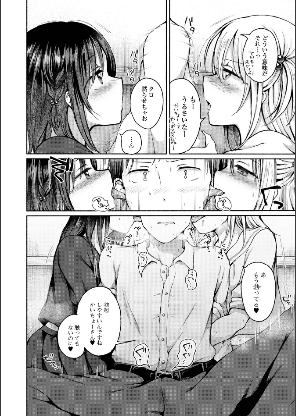 どこでも男の娘 【デジタル特装版】_26枚目の画像